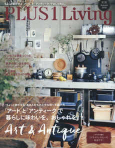 良書網 PLUS1 Living No.92 (2015Autumn) 出版社: 主婦の友社 Code/ISBN: 9784074007684