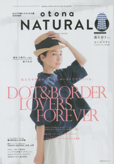 大人で可愛いナチュラル服2015年春號 otona NATURAL