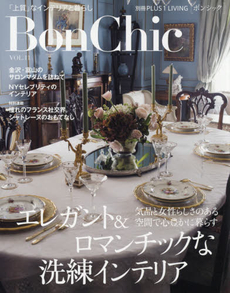 良書網 Bon Chic 美しい暮らしと住まいの情報誌 VOL.11 出版社: 主婦の友社 Code/ISBN: 9784074119967