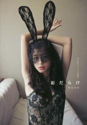 彩だらけ
