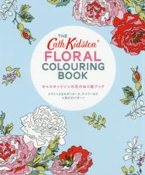 良書網 キャス・キッドソンの花のぬり絵ブック 出版社: 主婦の友社 Code/ISBN: 9784074193837