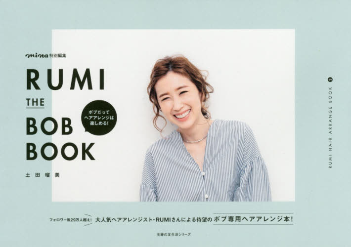 良書網 ＲＵＭＩ　ＨＡＩＲ　ＡＲＲＡＮＧＥ　ＢＯＯＫ　３ 出版社:  Code/ISBN: 9784074202805