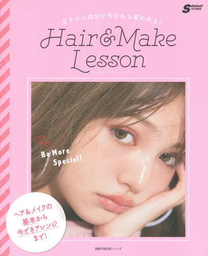 良書網 Ｈａｉｒ＆Ｍａｋｅ　Ｌｅｓｓｏｎ 出版社: 主婦の友社 Code/ISBN: 9784074236053