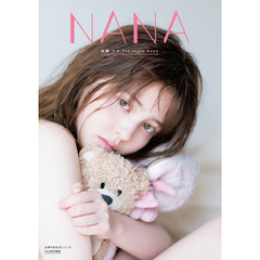 ＮＡＮＡ　加藤ナナ１ｓｔ　ｓｔｙｌｅ　ｂｏｏｋ