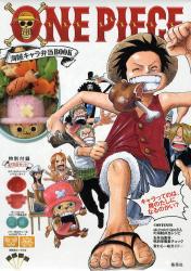 ONE PIECE 海賊キャラ弁当 BOOK (輕鬆製作 one piece 便當)