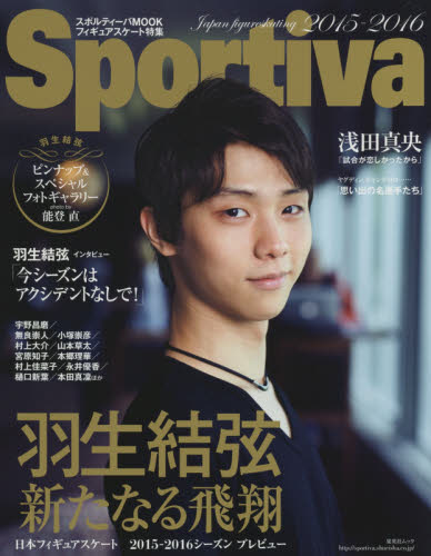 羽生結弦新たなる飛翔