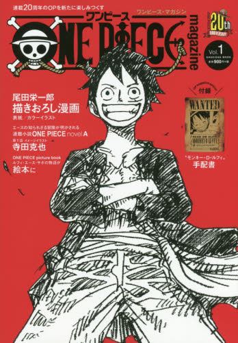 ONE PIECE magazine Vol.1