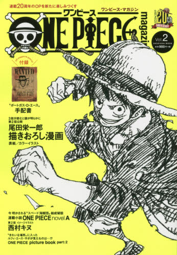 良書網 ONE PIECE magazine Vol.2 出版社: 集英社 Code/ISBN: 9784081022335