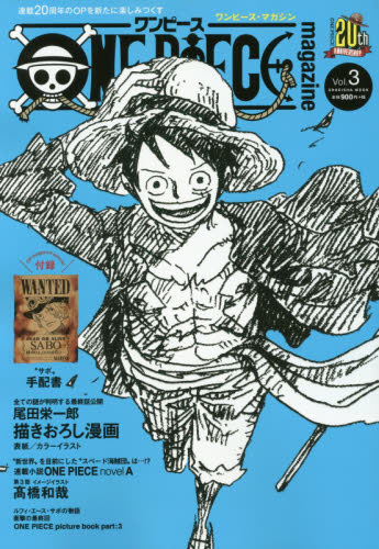 ONE PIECE magazine Vol.3