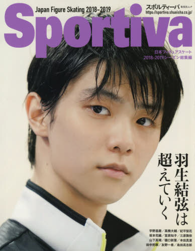 良書網 羽生結弦は超えていく　日本フィギュアスケート２０１８－２０１９シーズン総集編 出版社: 集英社 Code/ISBN: 9784081022823