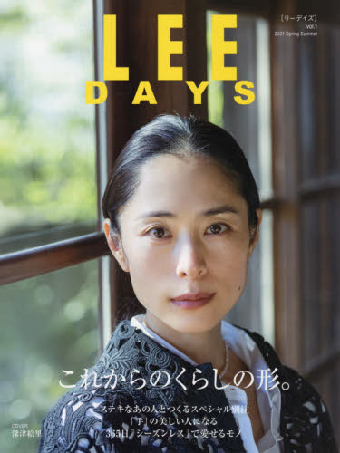 良書網 ＬＥＥ　ＤＡＹＳ　ｖｏｌ．１（２０２１Ｓｐｒｉｎｇ　Ｓｕｍｍｅｒ） 出版社: 集英社 Code/ISBN: 9784081023233