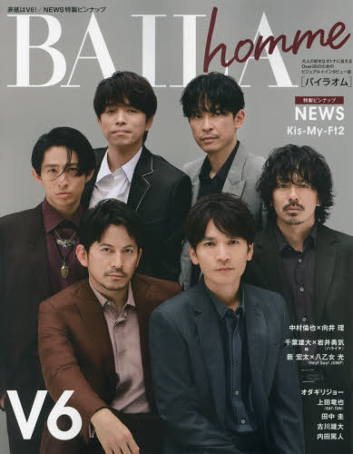 良書網 ＢＡＩＬＡ　ｈｏｍｍｅ　大人の好きなオトナに会えるＯｖｅｒ３０のためのビジュアル＋インタビュー誌　表紙・裏表紙はＶ６！ 出版社: 集英社 Code/ISBN: 9784081023349