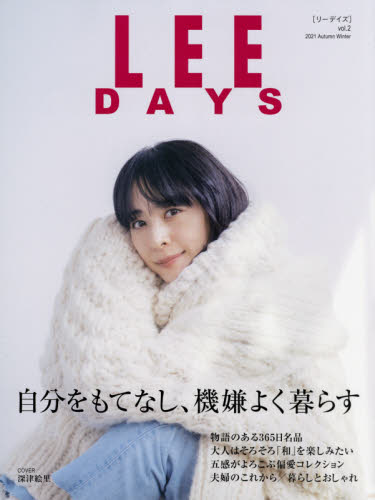 ＬＥＥ　ＤＡＹＳ　ｖｏｌ．２（２０２１Ａｕｔｕｍｎ　Ｗｉｎｔｅｒ）