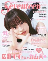 良書網 Ｓｅｖｅｎｔｅｅｎ（セブンティーン）２０２３年夏号　広瀬すず表紙版 出版社: 集英社 Code/ISBN: 9784081023714