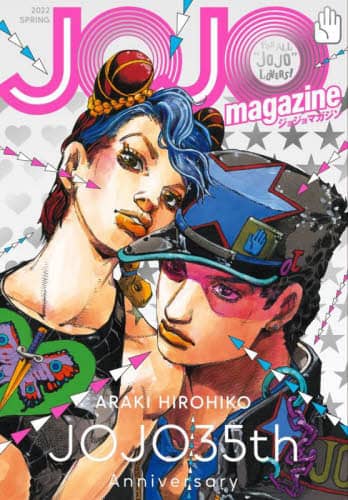 良書網 ジョジョマガジン　ＦＯＲ　ＡＬＬ“ＪＯＪＯ”ＬＯＶＥＲＳ！　２０２２ＳＰＲＩＮＧ 出版社: 集英社 Code/ISBN: 9784081024087