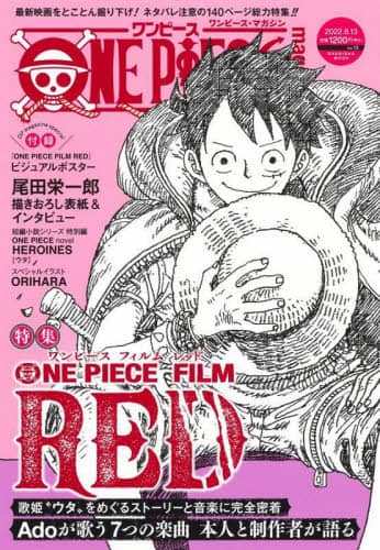 良書網 ＯＮＥ　ＰＩＥＣＥ　ｍａｇａｚｉｎｅ　Ｖｏｌ．１５ 出版社: 集英社 Code/ISBN: 9784081024148