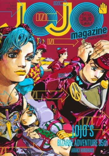 良書網 ジョジョマガジン　ＦＯＲ　ＡＬＬ“ＪＯＪＯ”ＬＯＶＥＲＳ！　２０２２ＷＩＮＴＥＲ 出版社: 集英社 Code/ISBN: 9784081024155