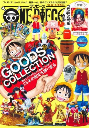 ＯＮＥ　ＰＩＥＣＥ　ｍａｇａｚｉｎｅ　Ｖｏｌ．１６