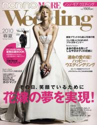 良書網 ｎｏｎ・ｎｏ　ＭＯＲＥ　Ｗｅｄｄｉｎｇ　２０１０春夏 出版社: 集英社 Code/ISBN: 9784081050987