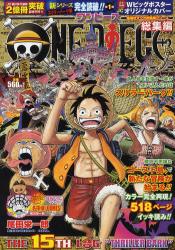 良書網 One Piece総集編 The 15th Log 
