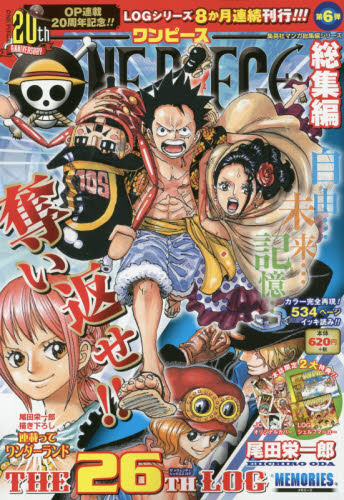 良書網 ＯＮＥ　ＰＩＥＣＥ　総集編　　２６ 出版社: 集英社 Code/ISBN: 9784081111886