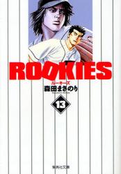 良書網 ROOKIES  13 出版社: 集英社 Code/ISBN: 9784086186742