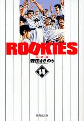 ROOKIES  14