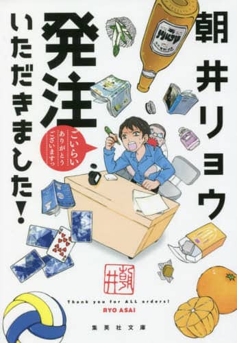 良書網 発注いただきました！ 出版社: 集英社 Code/ISBN: 9784087443943