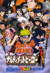 NARUTOｰﾅﾙﾄｰ ﾅﾙﾃｨﾒｯﾄﾋｰﾛｰ PS2版