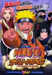 NARUTOｰﾅﾙﾄｰ ﾅﾙﾄRPG GBA版