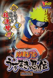 NARUTOｰﾅﾙﾄｰ うずまき忍伝 PS2版