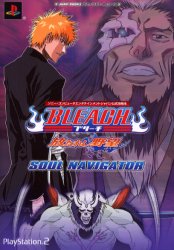 良書網 BLEACH 放たれし野望 PS2版 出版社: 集英社 Code/ISBN: 9784087793598