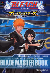 良書網 BLEACH~ﾌﾞﾚｲﾄﾞ･ﾊﾞﾄﾗｰｽﾞ~ PS2版 出版社: 集英社 Code/ISBN: 9784087793864