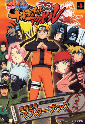 良書網 NARUTO-ﾅﾙﾄ-疾風伝 ﾅﾙﾃｨﾒｯﾄｱｸｾﾙ PS2版 出版社: 集英社 Code/ISBN: 9784087794205