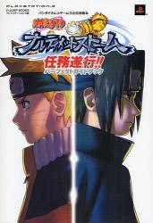 良書網 NARUTO-ﾅﾙﾄ-ﾅﾙﾃｨﾒｯﾄｽﾄｰﾑ任務遂行!!ﾊﾟｰﾌｪｸﾄｶﾞｲﾄﾞﾌﾞｯｸ Vｼﾞｬﾝﾌﾟﾌﾞｯｸｽ 出版社: 集英社 Code/ISBN: 9784087794922