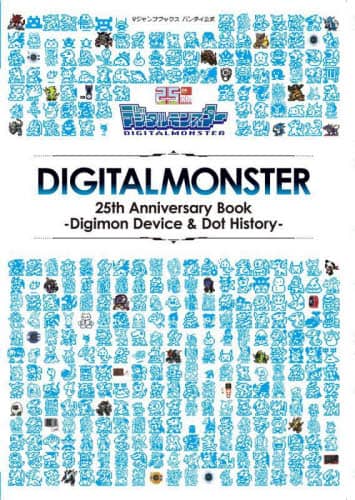 良書網 デジタルモンスター２５ｔｈ　Ａｎｎｉｖｅｒｓａｒｙ　Ｂｏｏｋ　Ｄｉｇｉｍｏｎ　Ｄｅｖｉｃｅ　＆　Ｄｏｔ　Ｈｉｓｔｏｒｙ 出版社: 集英社 Code/ISBN: 9784087798074