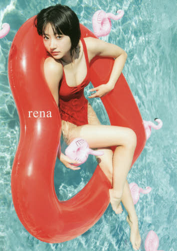 良書網 ｒｅｎａ　武田玲奈２ｎｄ写真集 出版社: 集英社 Code/ISBN: 9784087808179