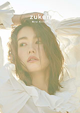 良書網 桐谷美玲　フォト＆スタイルブック　『ｚｕｋａｎ』 出版社: 集英社 Code/ISBN: 9784087808872