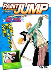 良書網 PAINT JUMP Art of BLEACH 出版社: 集英社 Code/ISBN: 9784087821673