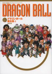 良書網 龍珠(DRAGON BALL) ドラゴンボール超全集 4 出版社: 集英社 Code/ISBN: 9784087824995