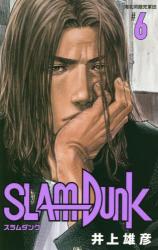 ＳＬＡＭ　ＤＵＮＫ　新装再編版　６　【愛蔵版コミックス】