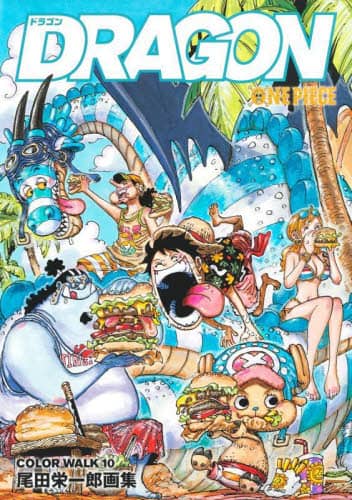 良書網 ＯＮＥ　ＰＩＥＣＥ　尾田栄一郎画集　ＣＯＬＯＲ　ＷＡＬＫ　１０ 出版社: 集英社 Code/ISBN: 9784087926040