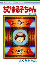 良書網 ちびまる子ちゃん 14 出版社: 集英社 Code/ISBN: 9784088538914