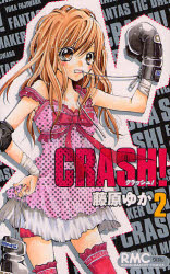 良書網 CRASH!  2 出版社: 集英社 Code/ISBN: 9784088568027