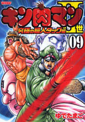 良書網 キン肉マン２世　究極の超人タッグ編 9 出版社: 集英社 Code/ISBN: 9784088574714