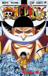 良書網 ONE PIECE 57 出版社: 集英社 Code/ISBN: 9784088700106