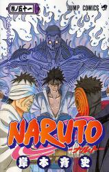 NARUTO －ナルト－　　51