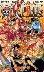 ONE PIECE 59