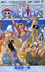 良書網 ONE PIECE 61 出版社: 集英社 Code/ISBN: 9784088701752