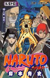 NARUTO－ナルト－ 55